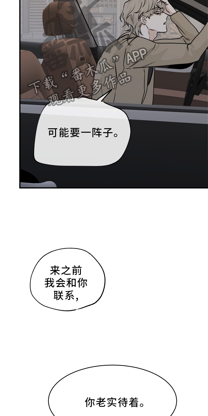 第63章：【第二季】不理解6