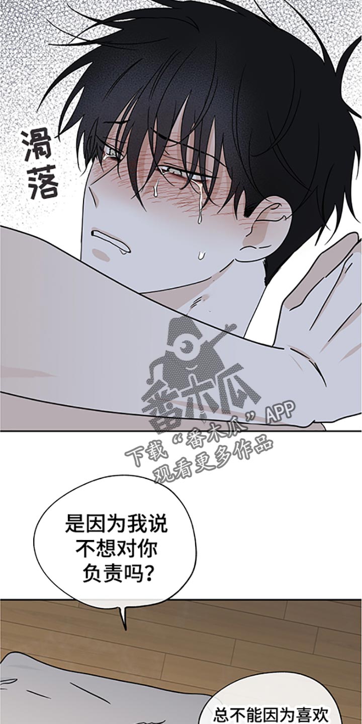 第55章：隐隐约约的哭着8