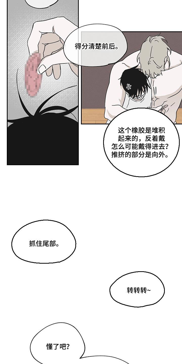 第21章：装矜持9