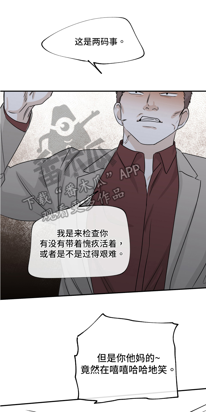 第74章：【第二季】找上门11