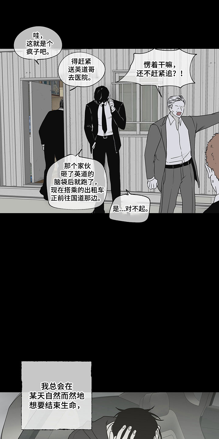 第1章：自杀未遂4