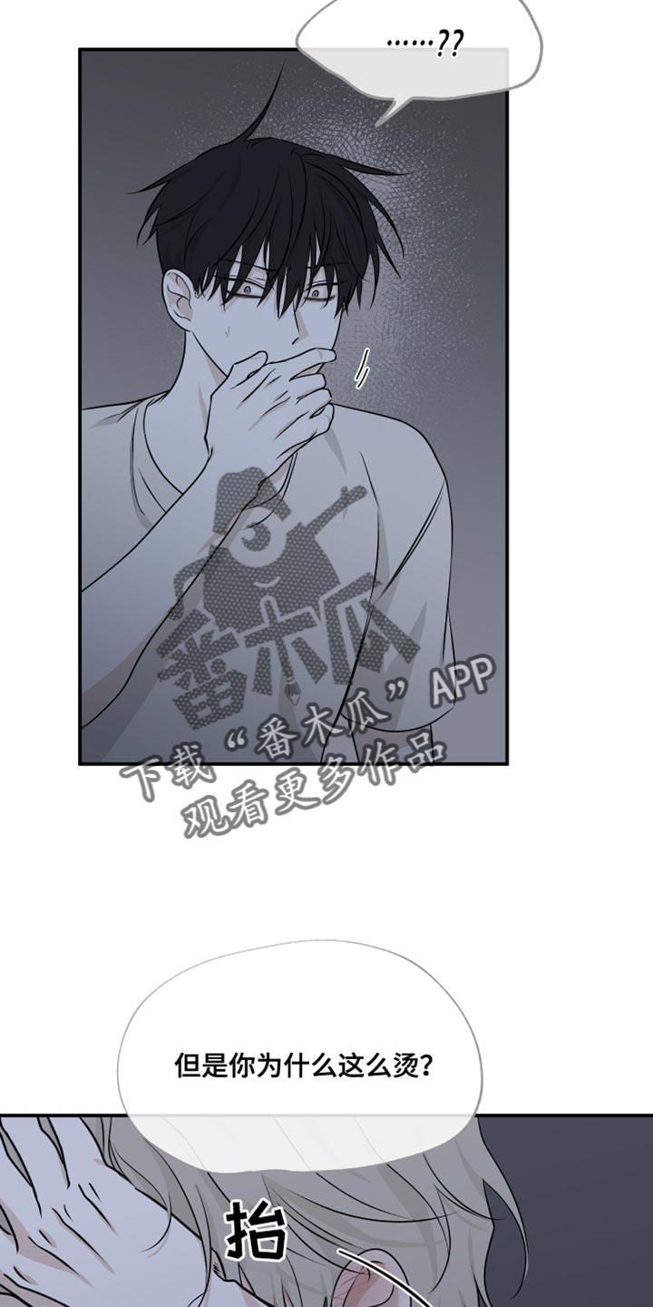 第105章：【第二季】我现在需要你5