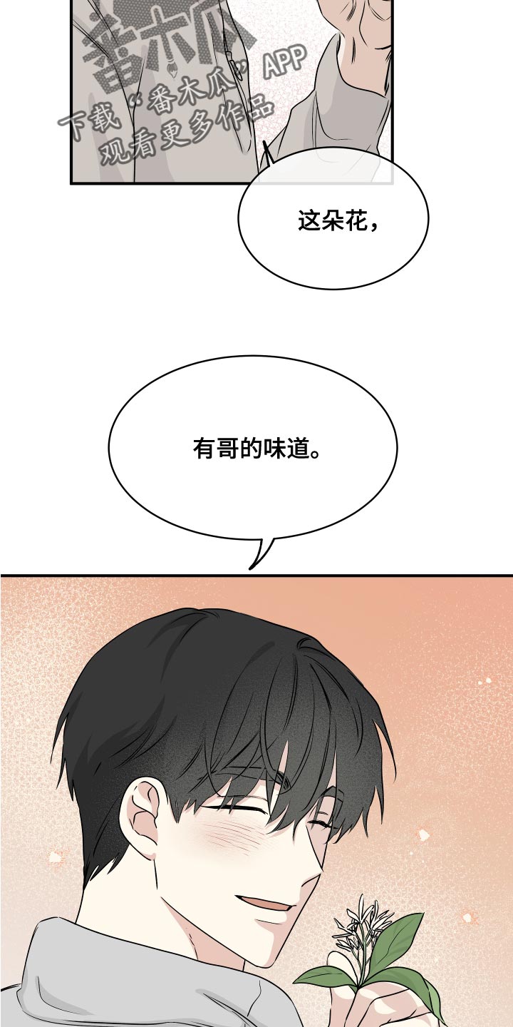 第70章：【第二季】明明是喜欢的3