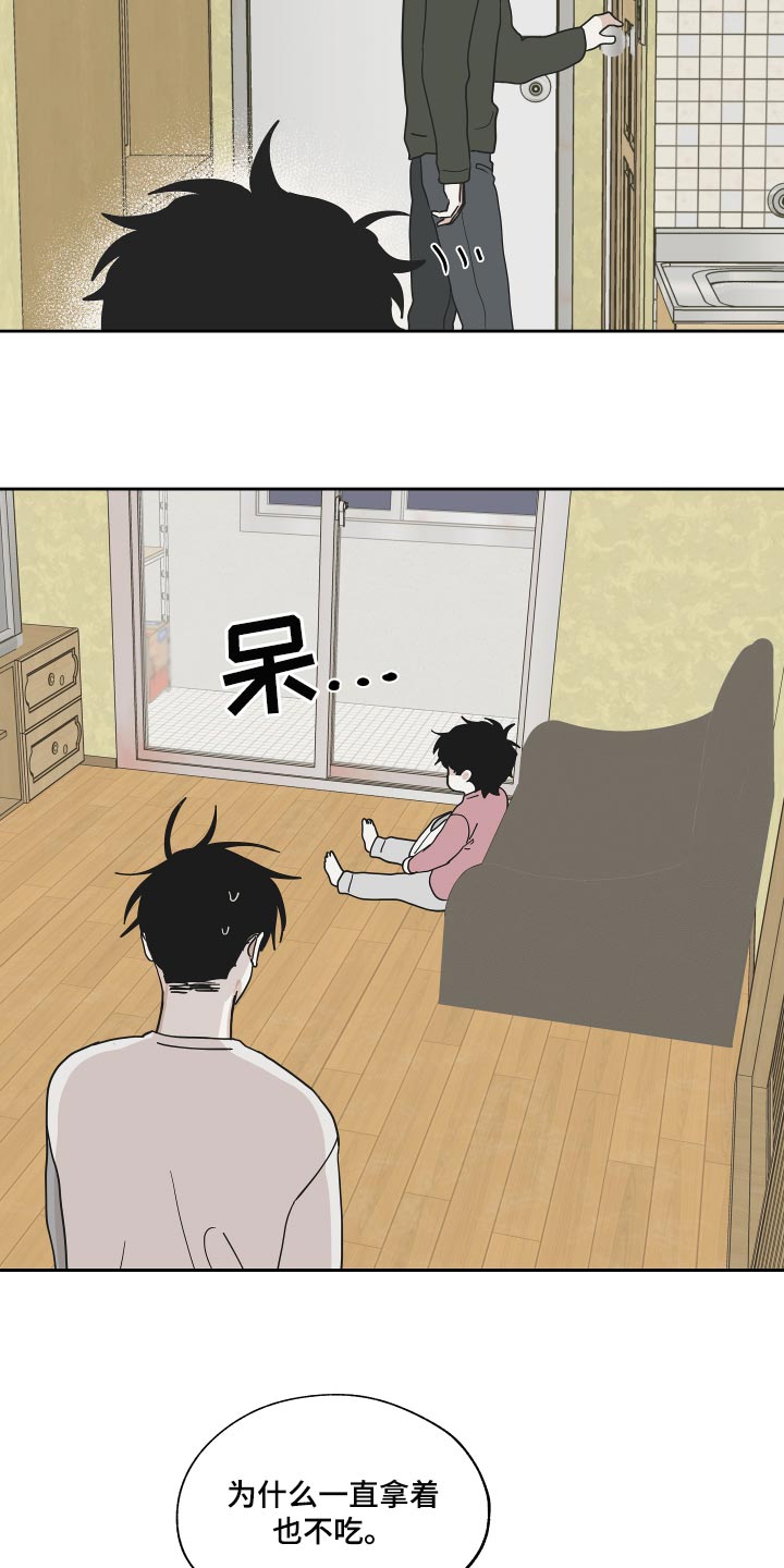 第36章：捅了马蜂窝13