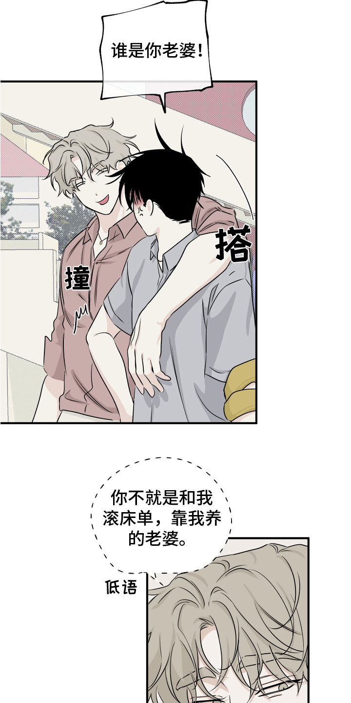 第72章：【第二季】接孩子17