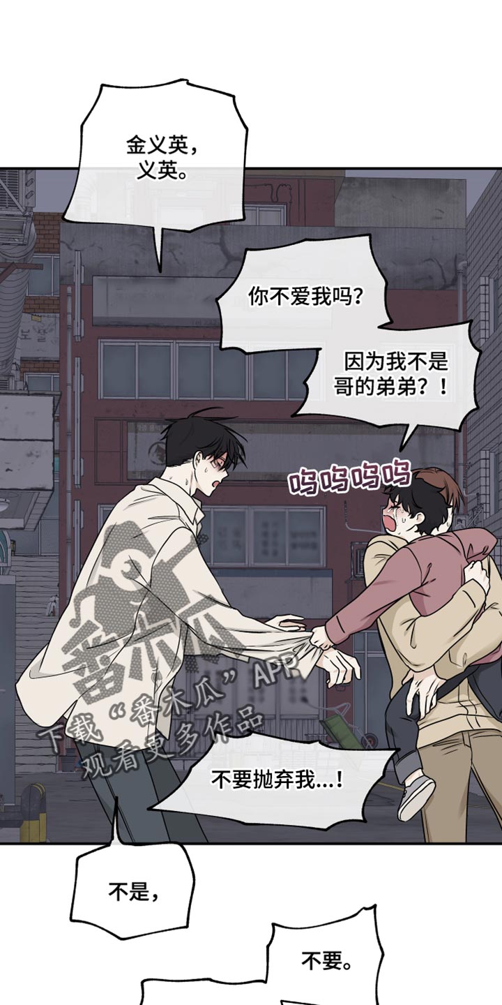第121章：【第二季】骗子18