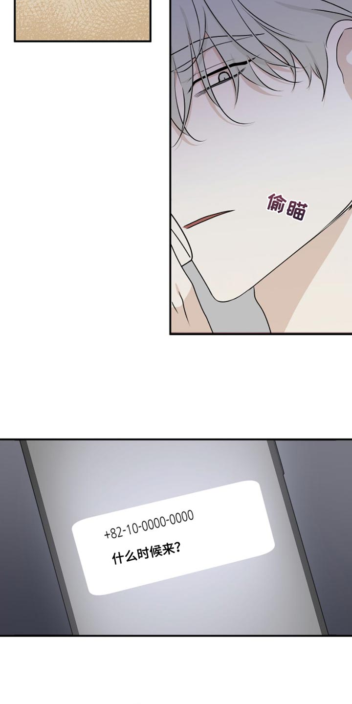 第102章：【第二季】过得不好16