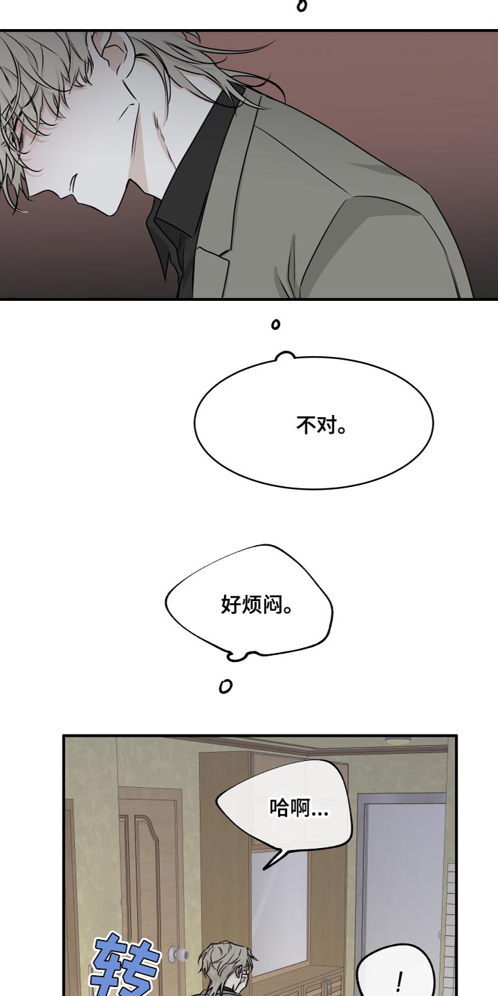 第93章：【第二季】不要走9