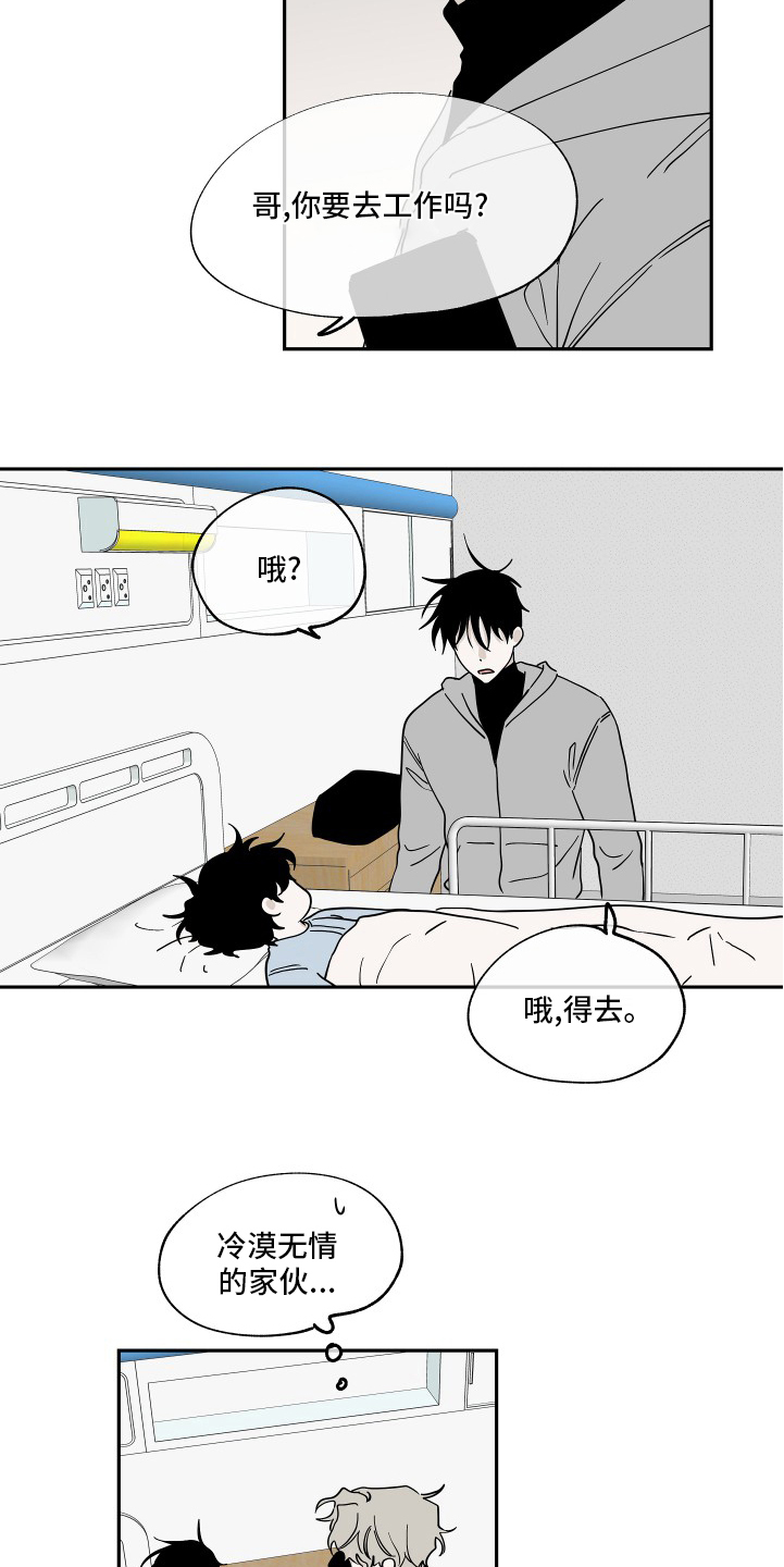 第28章：无法无天5
