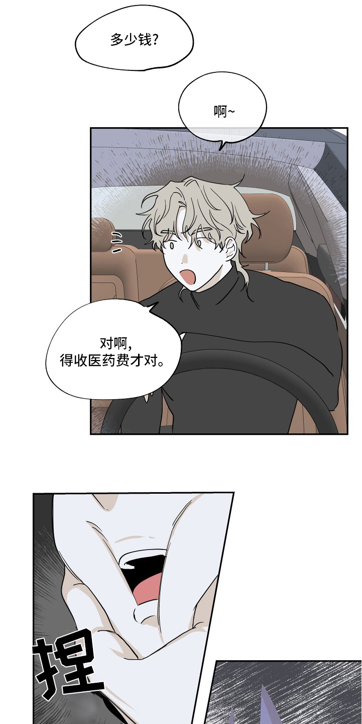 第28章：无法无天9