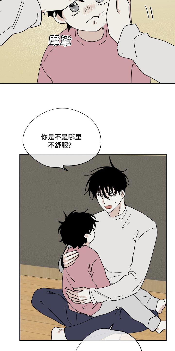 第36章：捅了马蜂窝19