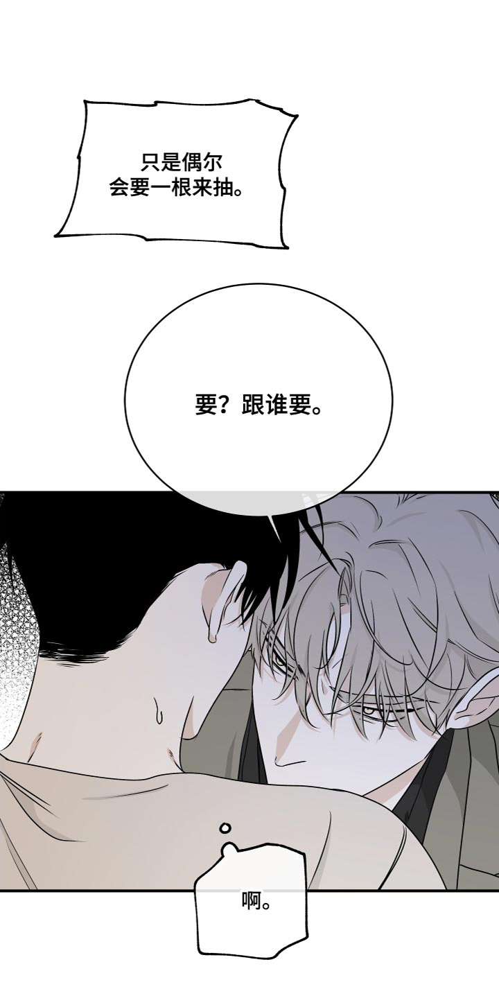 第94章：【第二季】要是喜欢呢0