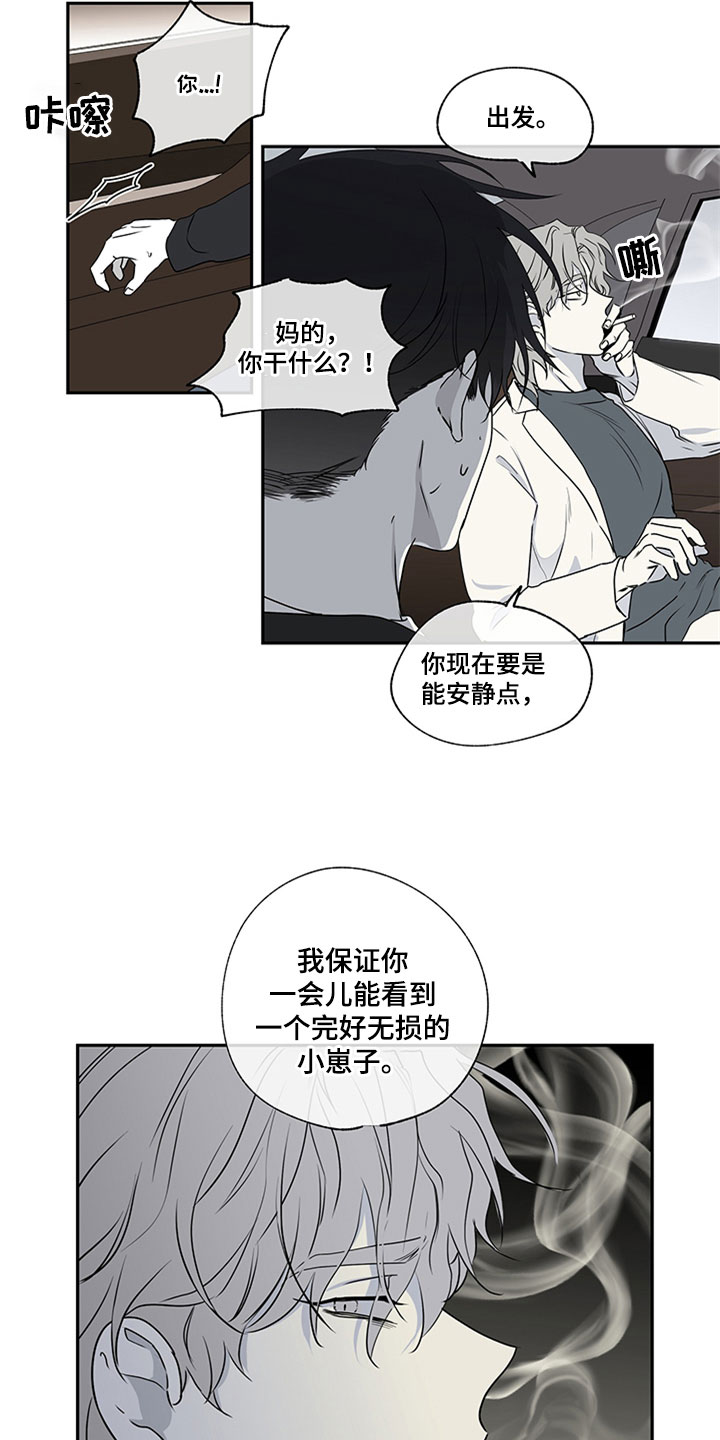 第3章：追债人的盘问3