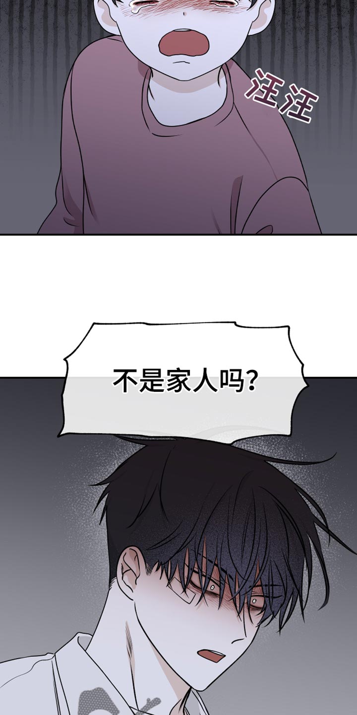 第121章：【第二季】骗子15