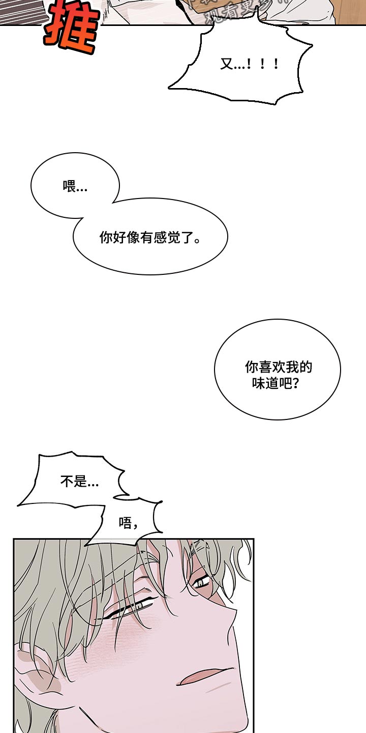 第22章：喜欢热情的15