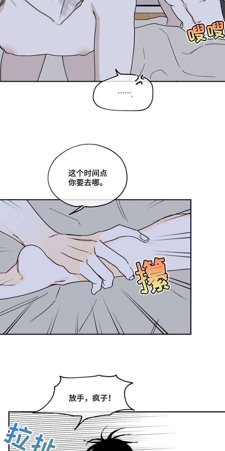 第25章：填债10