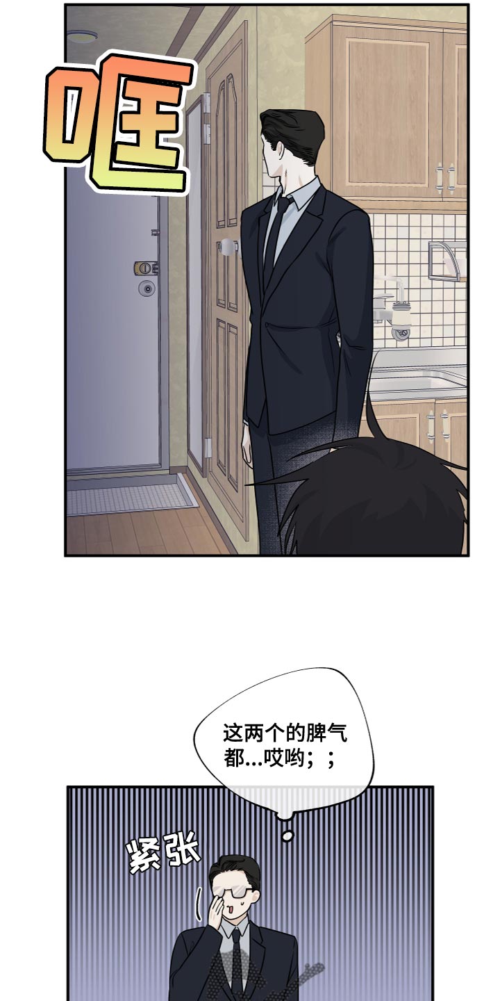 第77章：【第二季】我也会撕碎他18