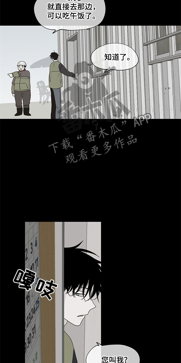 第7章：无法逃脱18