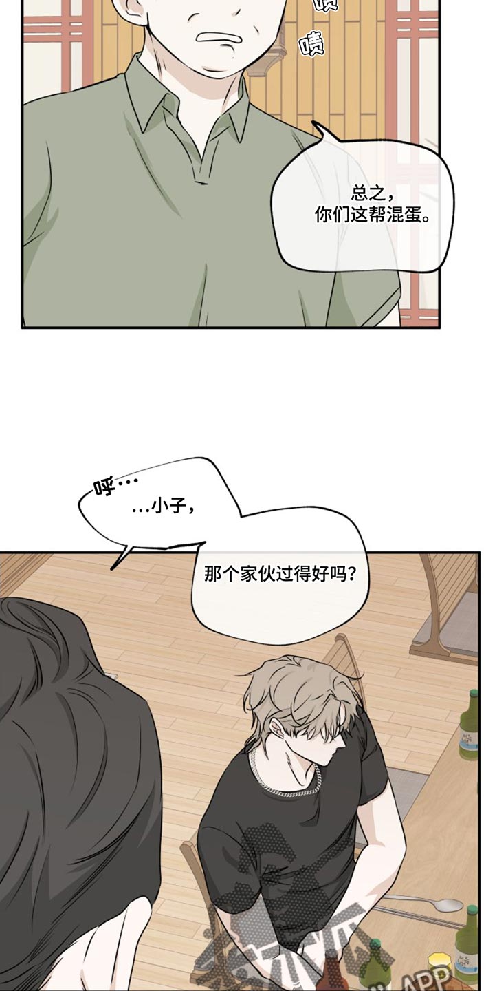 第102章：【第二季】过得不好19