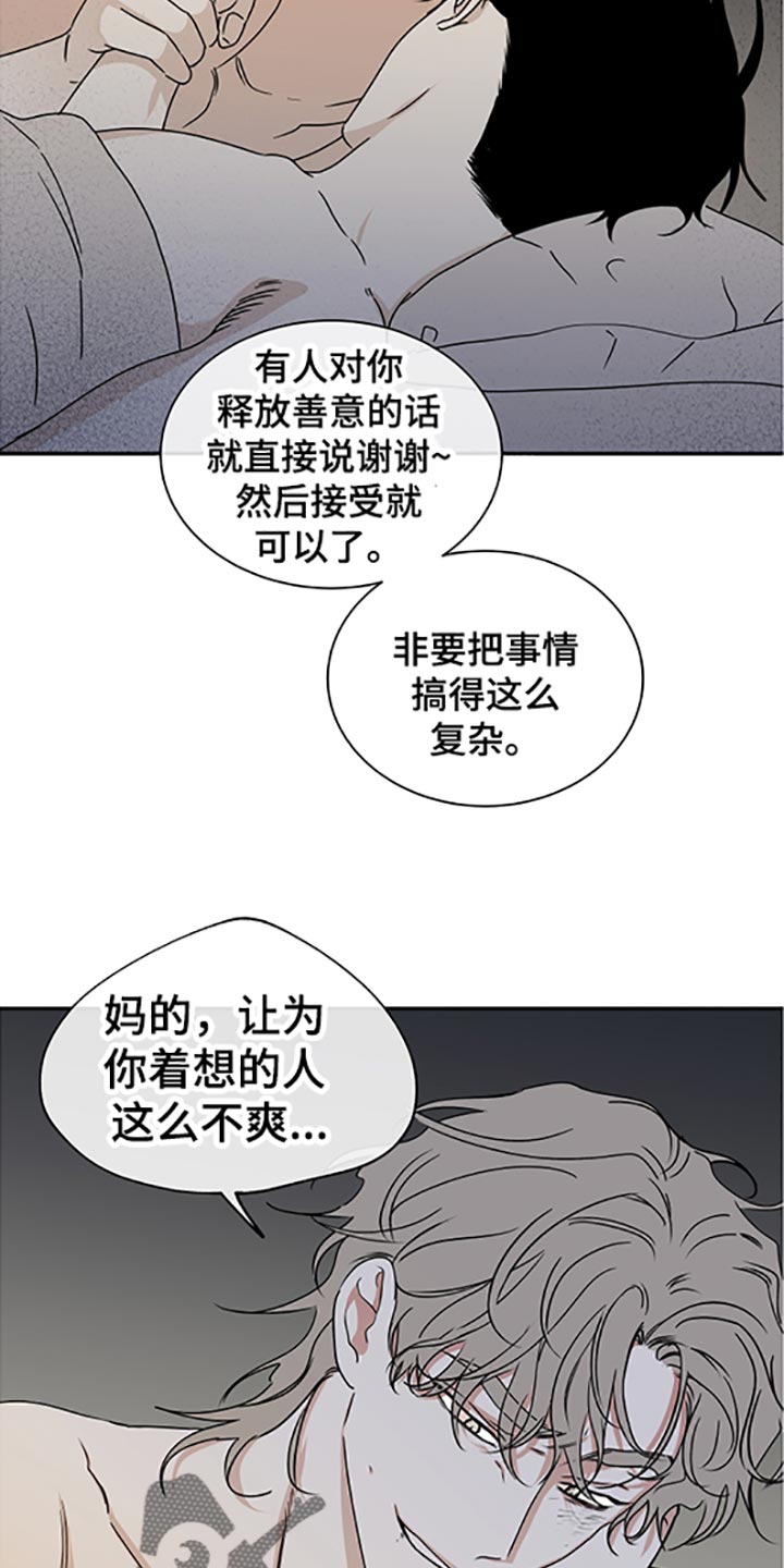 第57章：不理解10