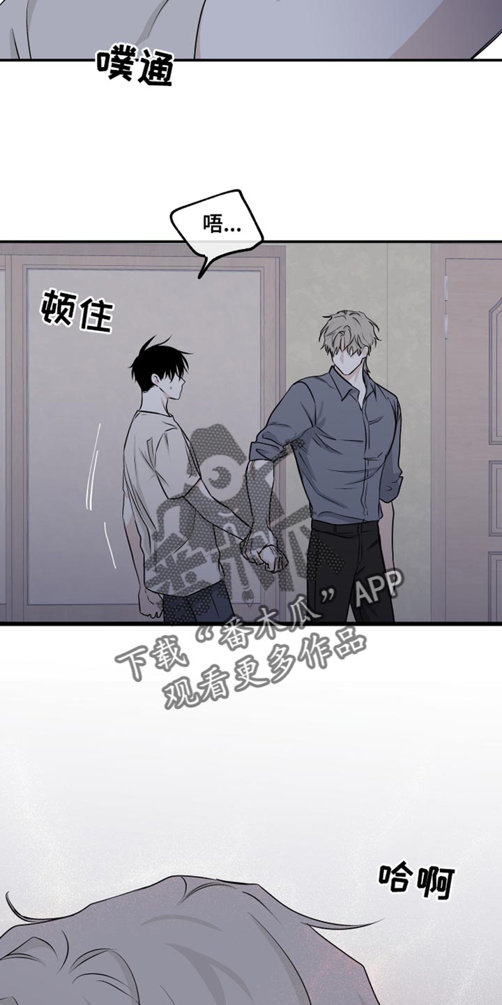 第105章：【第二季】我现在需要你16