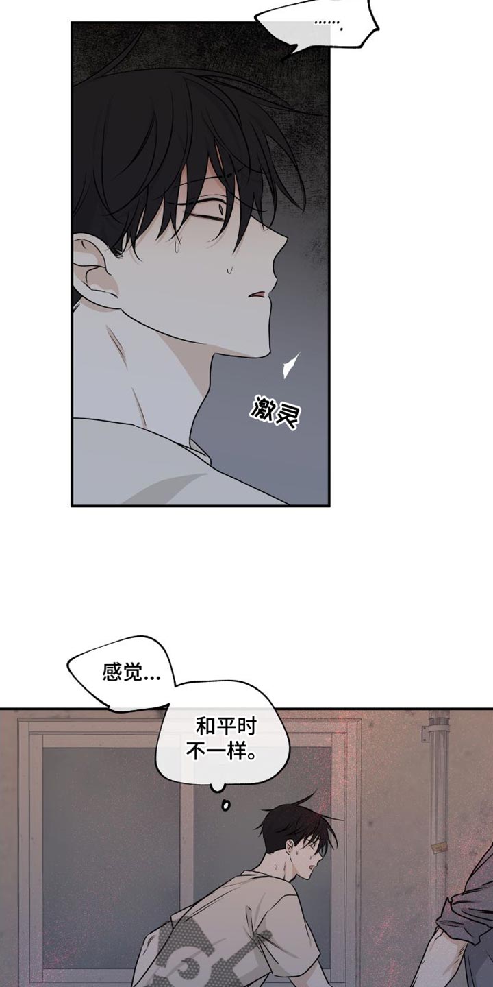 第106章：【第二季】我不过去5