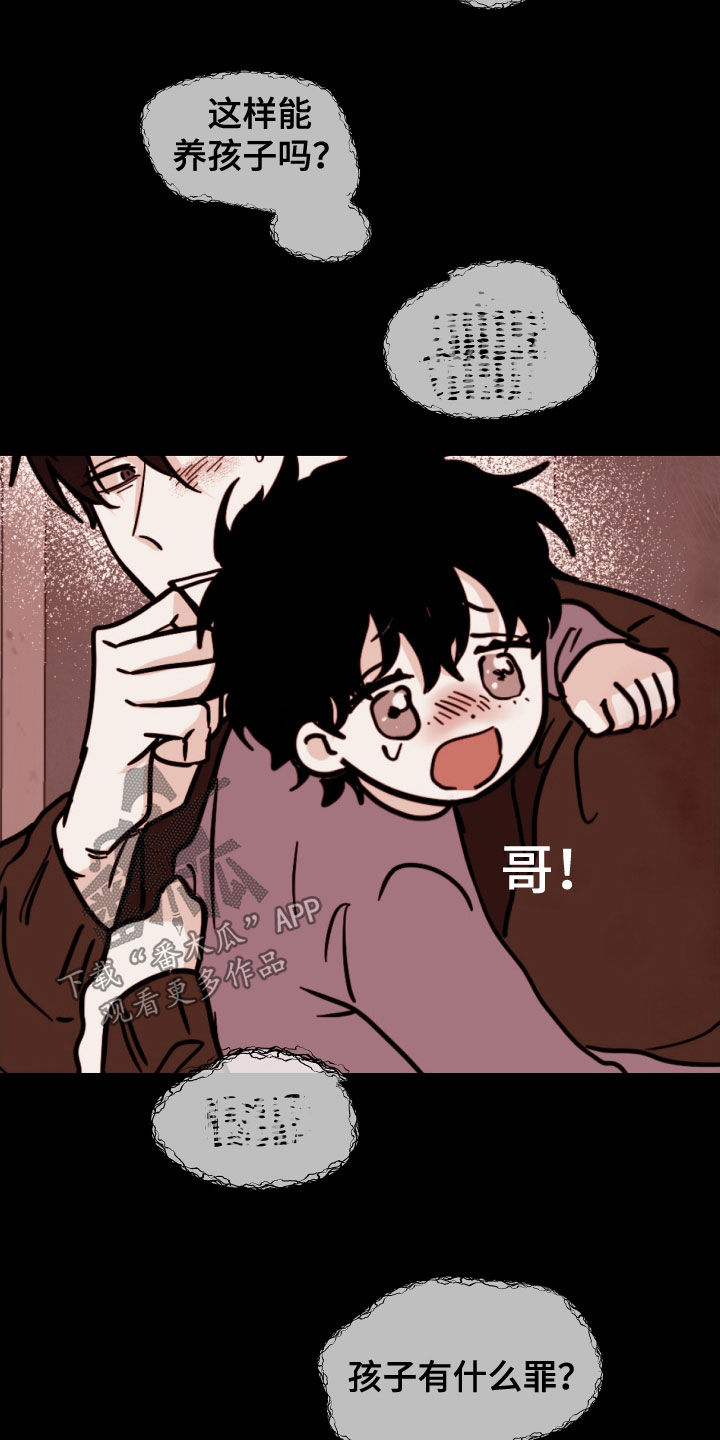 第117章：【第二季】带孩子7