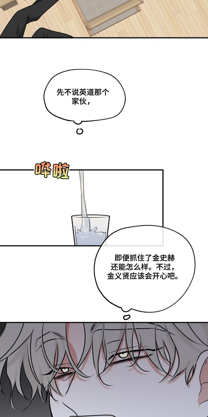 第102章：【第二季】过得不好14