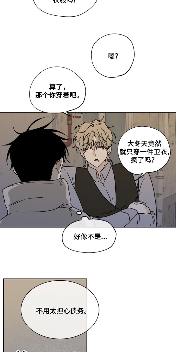 第43章：适可而止4