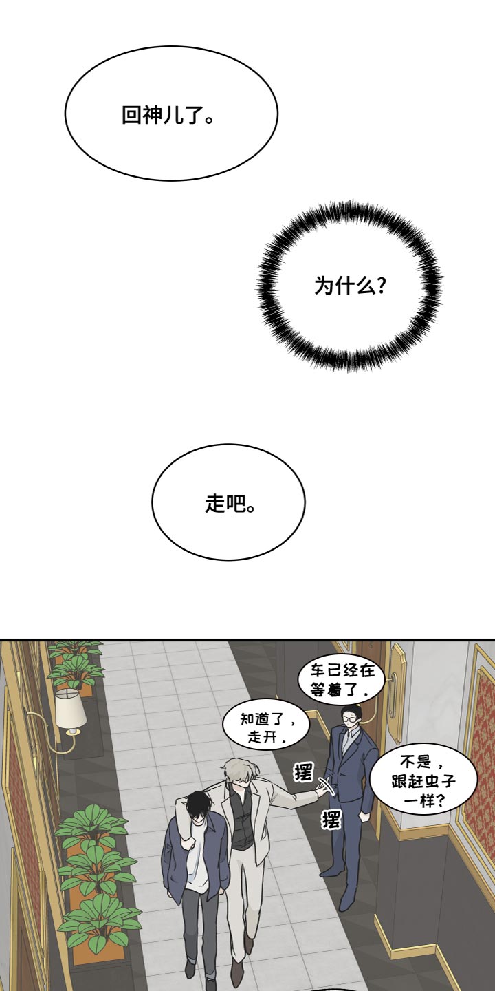 第89章：【第二季】我真的会对你发火15
