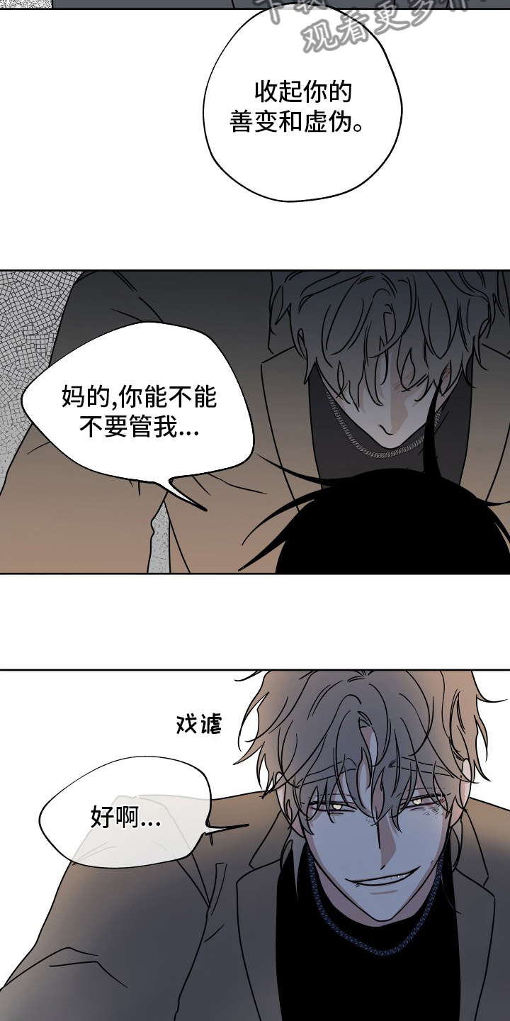 第46章：反正都要去8