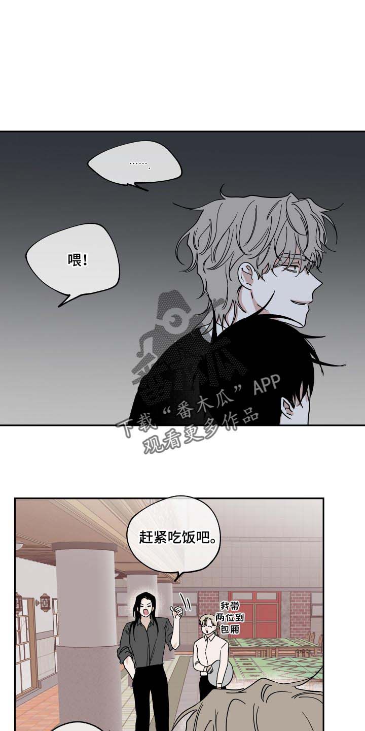第30章：冤大头15