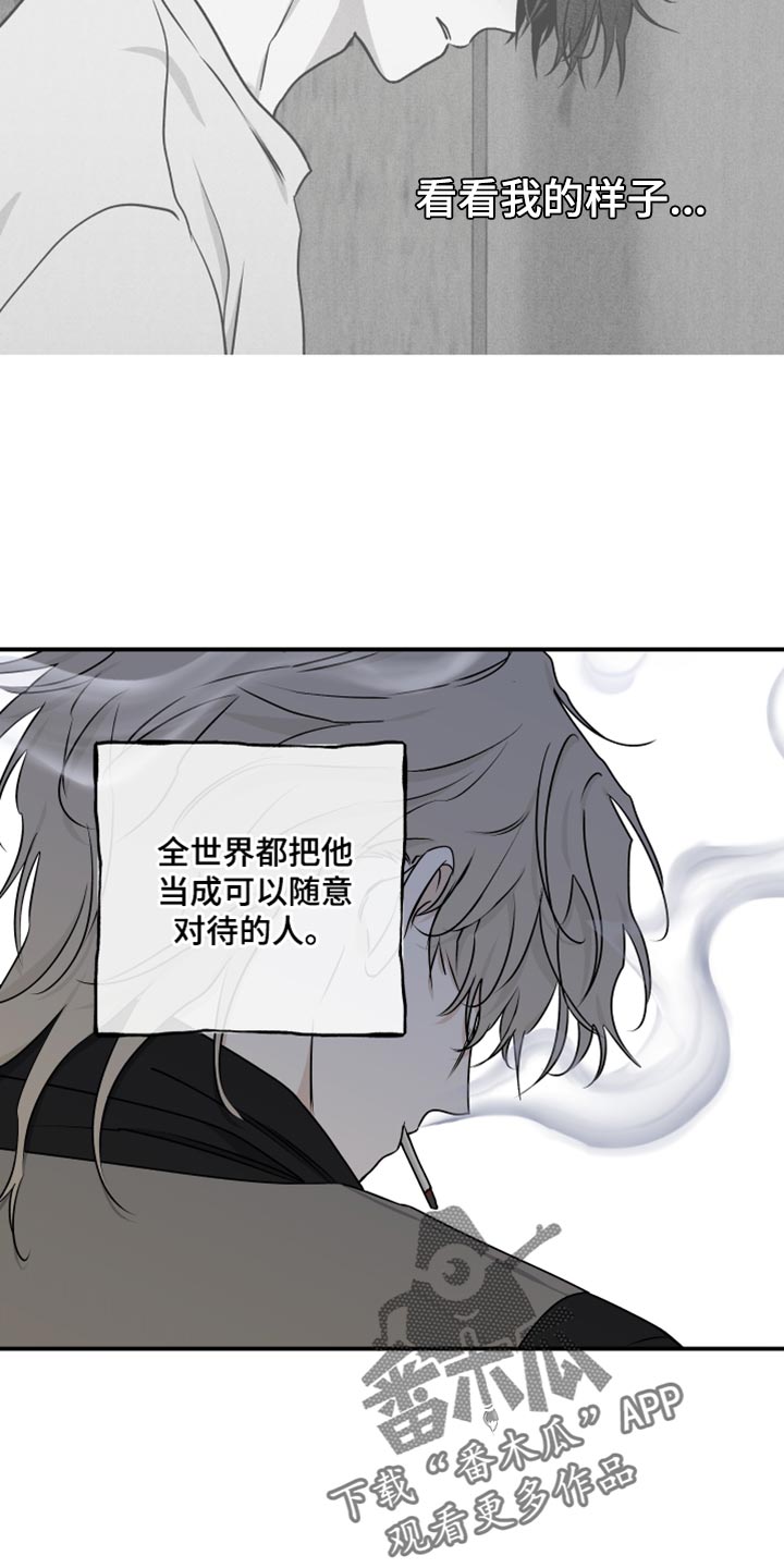 第119章：【第二季】三个办法13