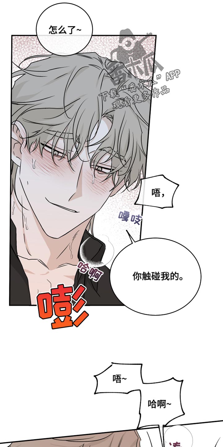 第88章：【第二季】没事6