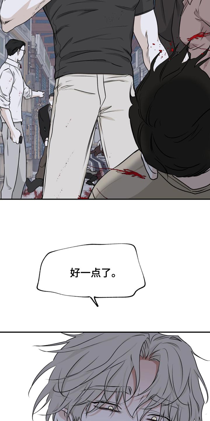第102章：【第二季】过得不好8