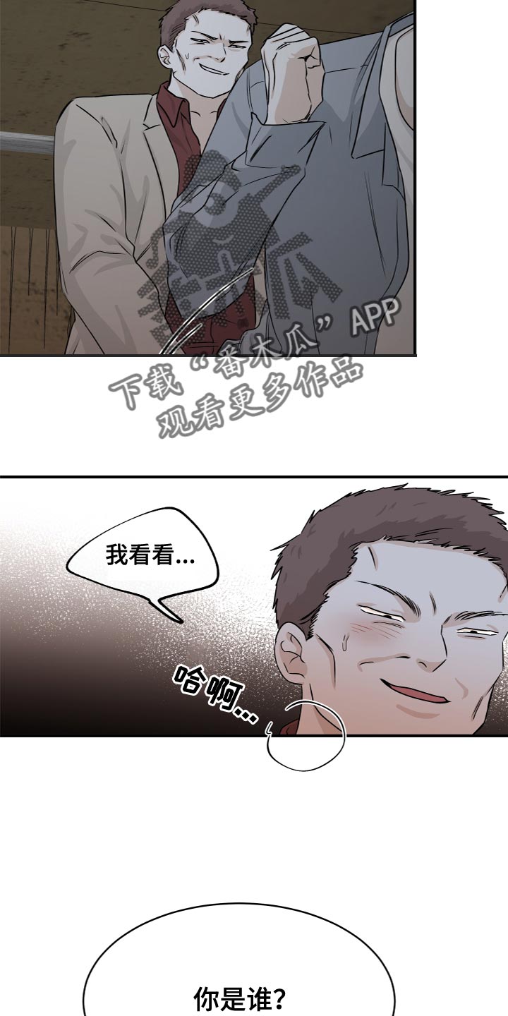 第75章：【第二季】住手！6