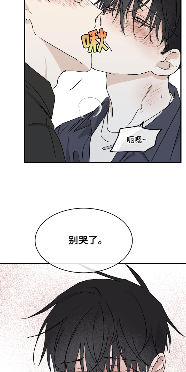 第89章：【第二季】我真的会对你发火3