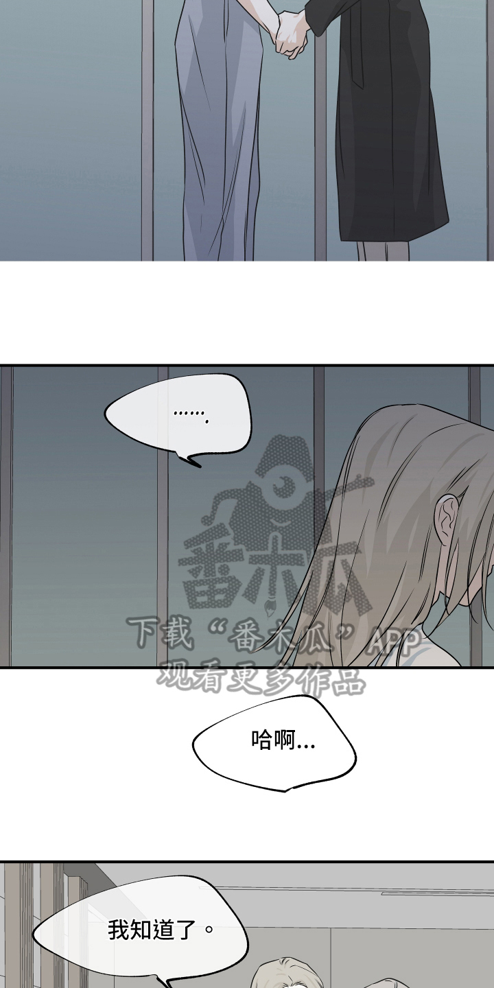 第82章：【第二季】结果12