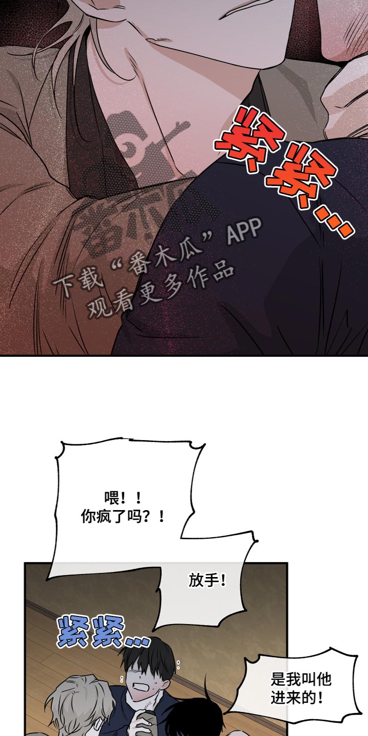 第91章：【第二季】我是因为担心你4