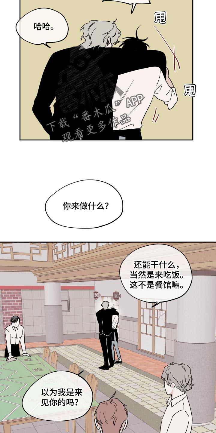 第30章：冤大头9