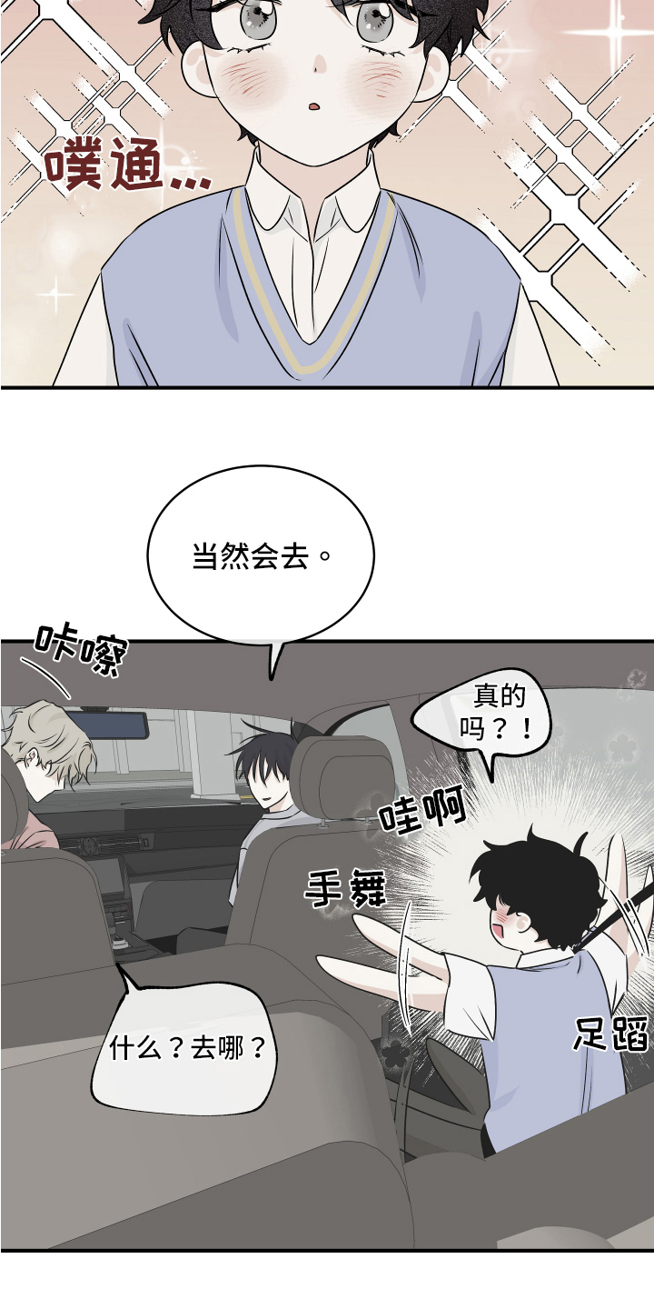 第73章：【第二季】忙碌11