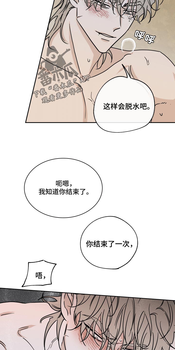 第54章：你想生孩子吗？1