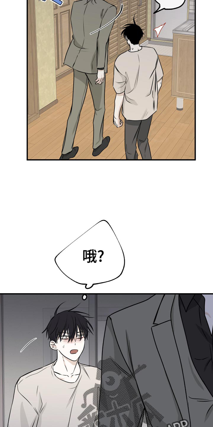 第93章：【第二季】不要走10