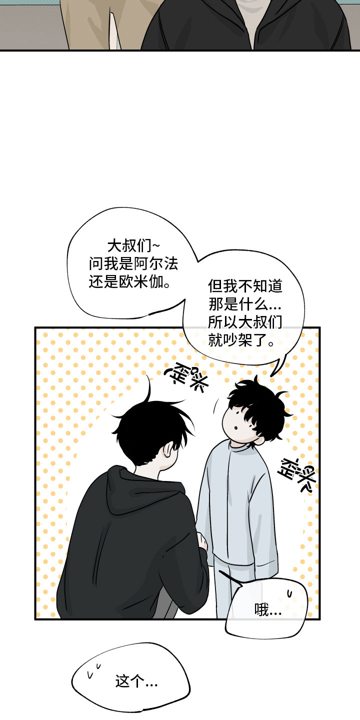 第61章：【第二季】测性别21