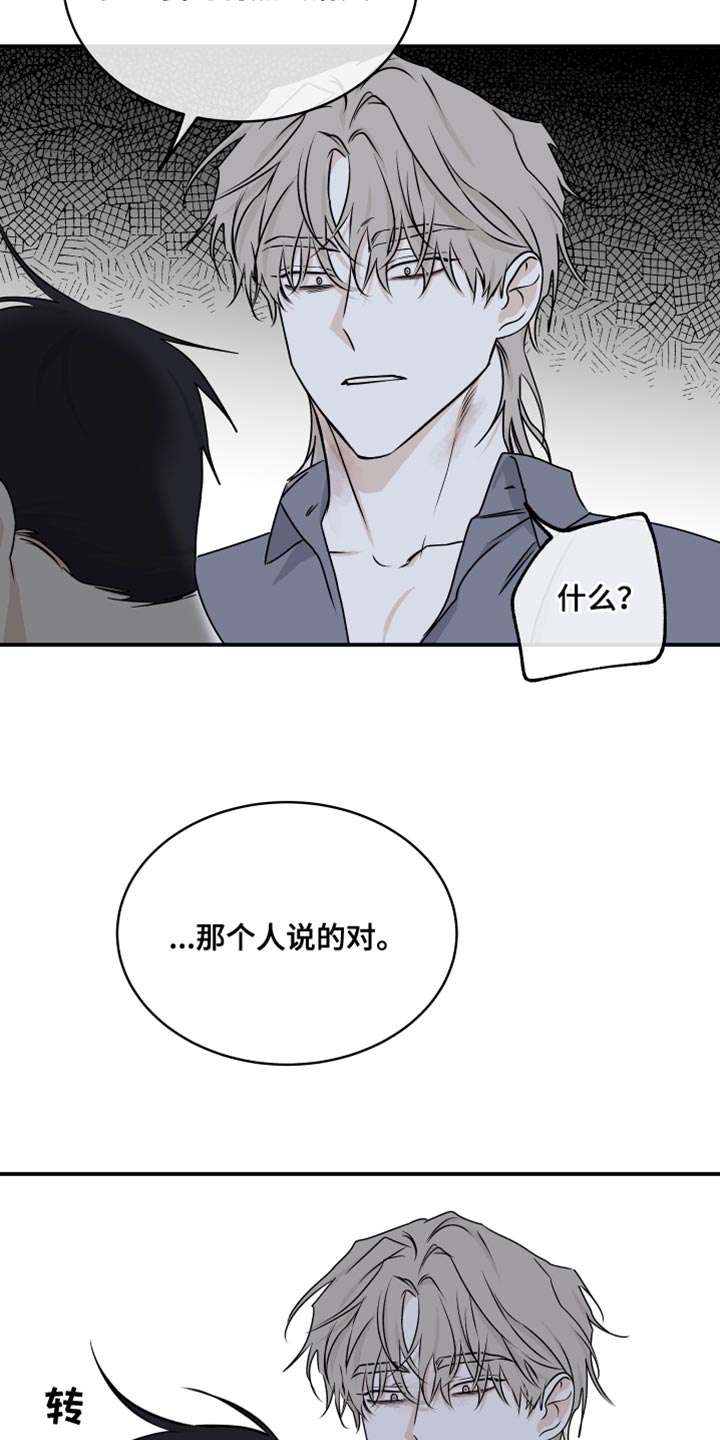 第115章：【第二季】无法承诺14