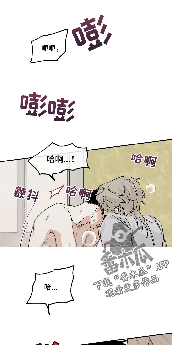 第67章：【第二季】期待你的温柔0