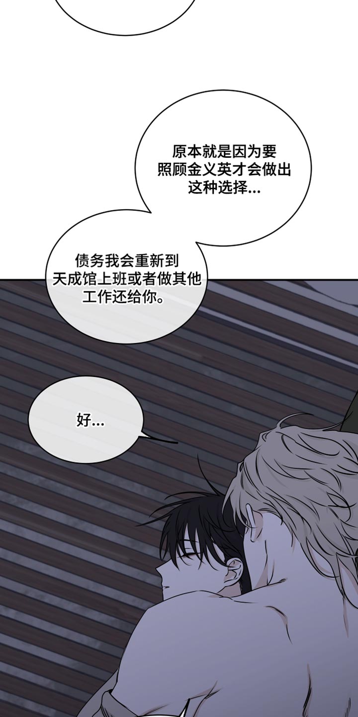 第124章：【第二季完结】我不会让你们再分开17