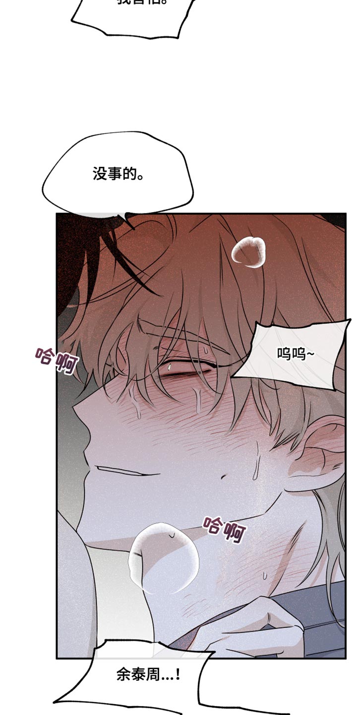 第109章：【第二季】我不可以没有你27