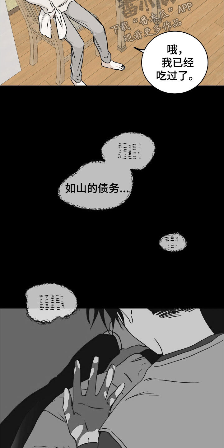 第117章：【第二季】带孩子5