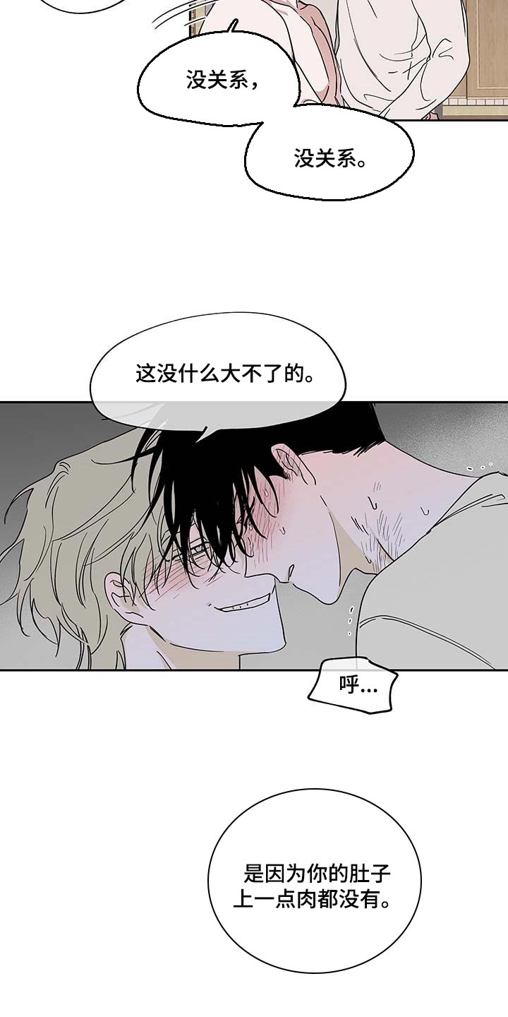 第23章：瘦骨嶙峋4